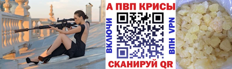 APVP Crystall  Рыбное 