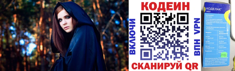 где купить наркоту  Рыбное  Кодеин напиток Lean (лин) 