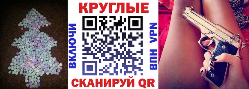 Экстази XTC  Рыбное 