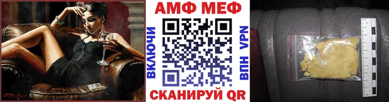 МЕТАМФЕТАМИН кристалл  Рыбное 